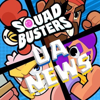 Telegram profile photo for Squad Busters | News UA 🇺🇦