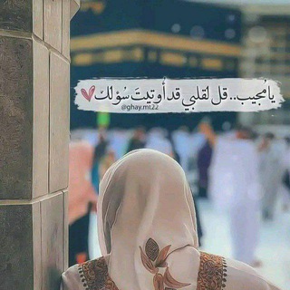Telegram profile photo for Quran