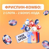 Telegram profile photo for Новые слоты с акциями и фриспинами: что предложит 2026 год?