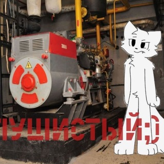 Telegram profile photo for Пушистый Life