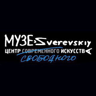 Telegram profile photo for Зверевский центр свободного искуства