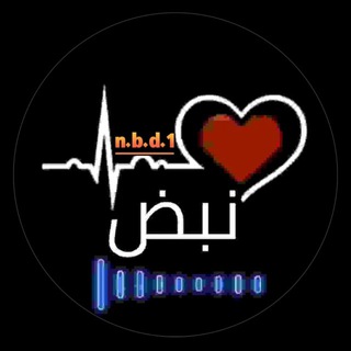 Telegram profile photo for نَـبْــض❥