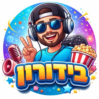 Telegram profile photo for בידורן