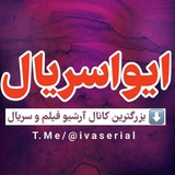 Telegram profile photo for ایوا گروپ 〽️ تبلیغات ¦ ارتباط با ما