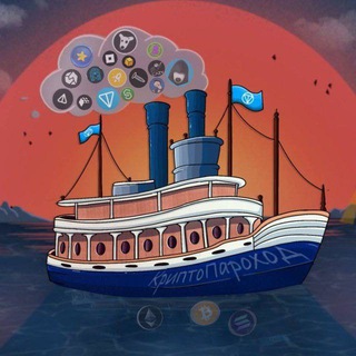 Telegram profile photo for криптопароход | Make TON great again.