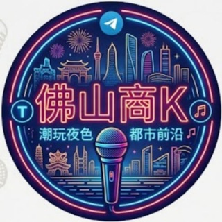 Telegram profile photo for 商务ktv商K咨询预定mmc