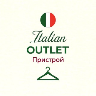 Telegram profile photo for Italian_outlet пристрой