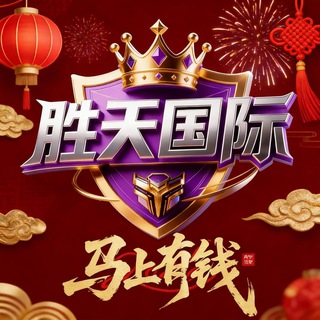 Telegram profile photo for 胜天国际素材频道