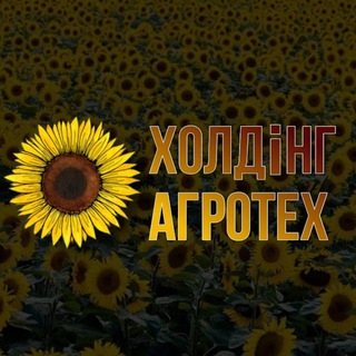 Telegram profile photo for Холдінг АгроТех