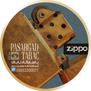 Telegram profile photo for 🔥Zippoworld🔥