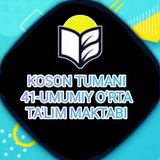 Telegram profile photo for Koson tuman 41 Maktab