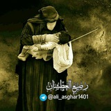Telegram profile photo for رَضیـعَ الْعَطْشـٰانْ؏