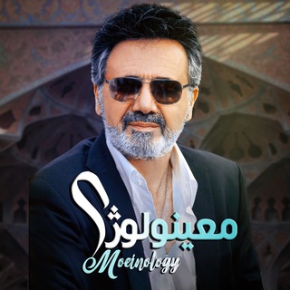 Telegram profile photo for MOEINOLOGY | معینولوژی