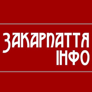 Telegram profile photo for Закарпаття. Інфо
