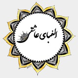 Telegram profile photo for ●○|الفباء عشق|●○