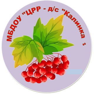 Telegram profile photo for НОВОСТИ МБДОУ "ЦРР-д/с "КАЛИНКА"