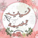 Telegram profile photo for فوائد علمية 💎🌸