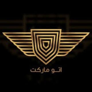 Telegram profile photo for اتو مارکت