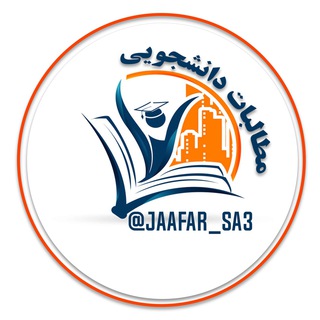 Telegram profile photo for مطالبات دانشجویی