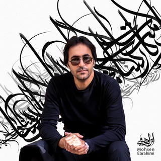Telegram profile photo for محسن ابراهيميMohsen Ebrahimi