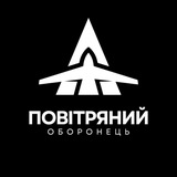 Telegram profile photo for Повітряний Оборонець 🛡