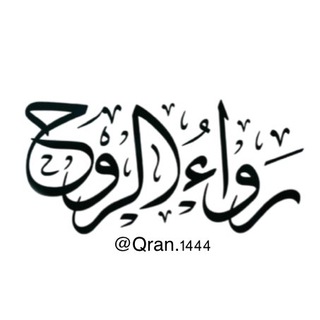 Telegram profile photo for رواء الروح