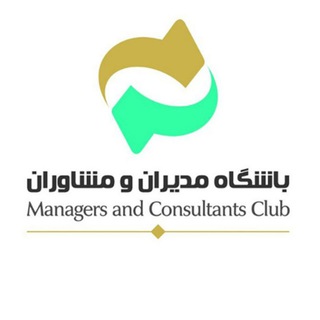 Telegram profile photo for باشگاه مدیران و مشاوران
