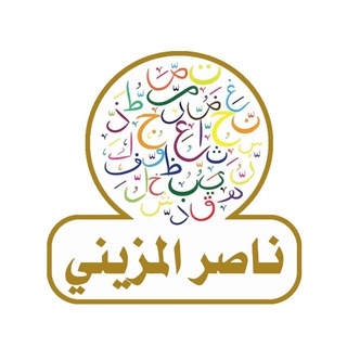 Telegram profile photo for قناة لغتي للصف الأول الابتدائي