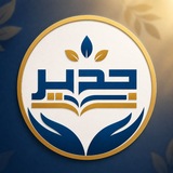 Telegram profile photo for جمعية جدير