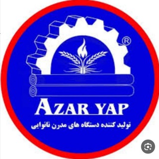 Telegram profile photo for نمیاندگی گروه صنعتی اذریاپ در استان تهران و حومه