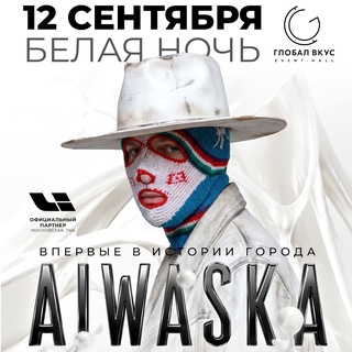 Telegram profile photo for ЭЛЕМЕНТС ● 12 СЕНТЯБРЯ ● AIWASKA ● КОНЮШНЯ