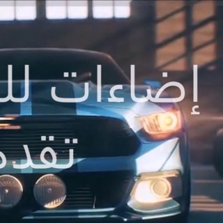 Telegram profile photo for إضاءات للتصاميم لكل ما يحتاجه المعلم 👍