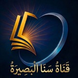 Telegram profile photo for سنا البصيرة 🕊💡