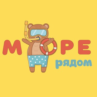 Telegram profile photo for ✈️ МОРЕ РЯДОМ | Горящие туры | КУРГАН🔥