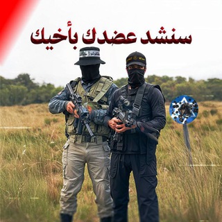 Telegram profile photo for احداث ضفه الإخبارية🖤🏴