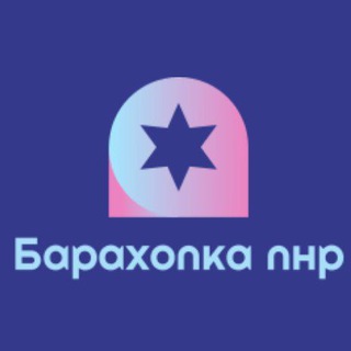 Telegram profile photo for Барахолка Перевальск Стаханов Бахмут Алчевск Орджоникидзе Золотое Попасная Славяносербск