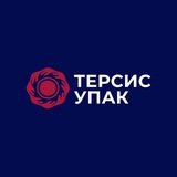 Telegram profile photo for ТЕРСИС-УПАК