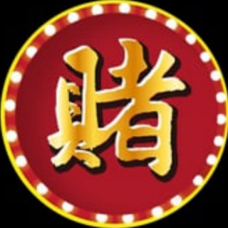 Telegram profile photo for 戒赌吧
