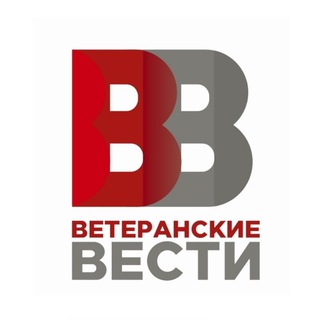Telegram profile photo for Ветеранские ВЕСТИ ️