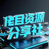 Telegram profile photo for 公益破解内核直装PC端游辅助资源分享