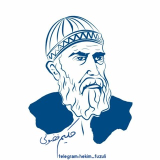 Telegram profile photo for Fuzuli məktəbi/فضولی مکتبی