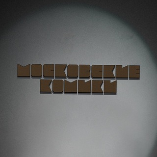 Telegram profile photo for Московские Комики