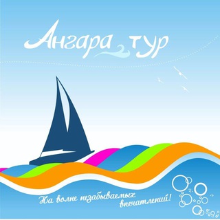 Telegram profile photo for Иркутск.Ангара тур
