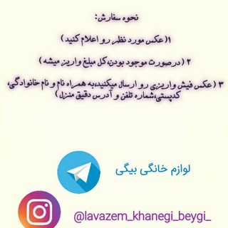 Telegram profile photo for 🌸رضایت مشتری 🌸