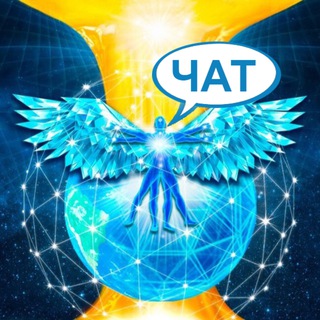 Telegram profile photo for 💬МЕТАИССКРА чат