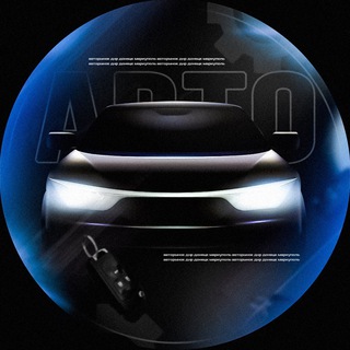 Telegram profile photo for Авторынок Днр Донецк