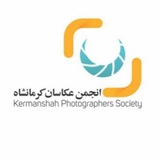 Telegram profile photo for Kermanshah_photographers