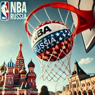 Telegram profile photo for NBA Russia🇷🇺 | Новости НБА