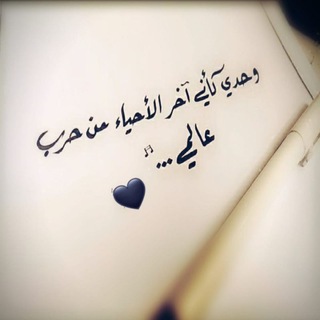 Telegram profile photo for عـآﻟــﻣـي…♡