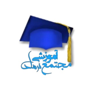 Telegram profile photo for مجتمع آموزشی فرهاد